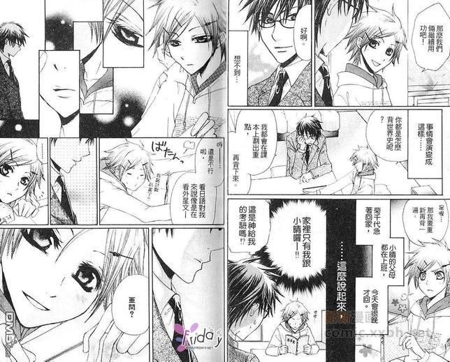 Kiss和香烟和咖啡[耽美]韩漫全集-第1卷无删减无遮挡章节图片 