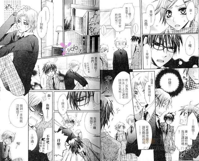 Kiss和香烟和咖啡[耽美]韩漫全集-第1卷无删减无遮挡章节图片 