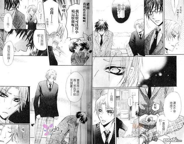 Kiss和香烟和咖啡[耽美]韩漫全集-第1卷无删减无遮挡章节图片 