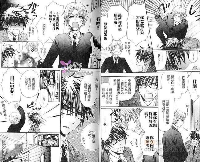 Kiss和香烟和咖啡[耽美]韩漫全集-第1卷无删减无遮挡章节图片 