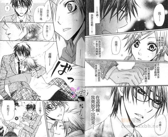 Kiss和香烟和咖啡[耽美]韩漫全集-第1卷无删减无遮挡章节图片 