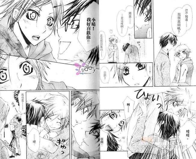 Kiss和香烟和咖啡[耽美]韩漫全集-第1卷无删减无遮挡章节图片 