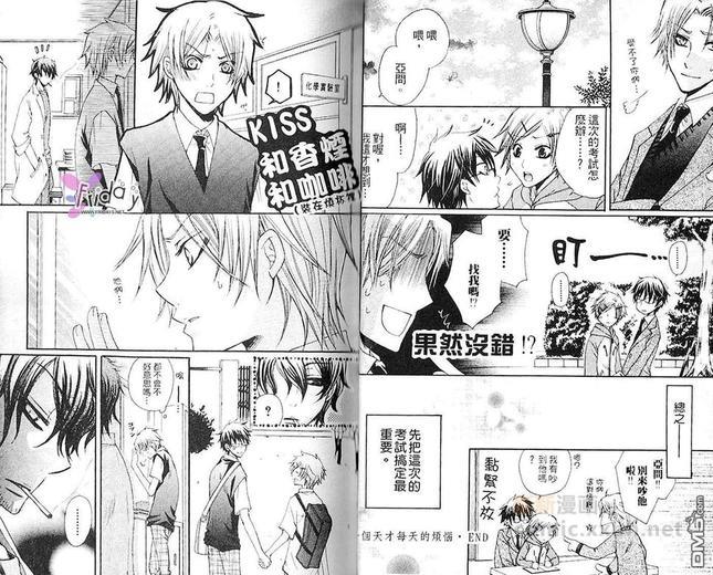 Kiss和香烟和咖啡[耽美]韩漫全集-第1卷无删减无遮挡章节图片 