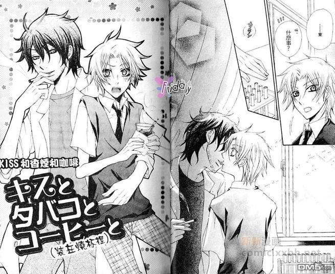 Kiss和香烟和咖啡[耽美]韩漫全集-第1卷无删减无遮挡章节图片 