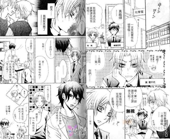Kiss和香烟和咖啡[耽美]韩漫全集-第1卷无删减无遮挡章节图片 