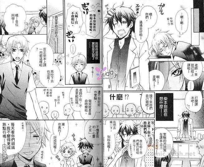 Kiss和香烟和咖啡[耽美]韩漫全集-第1卷无删减无遮挡章节图片 
