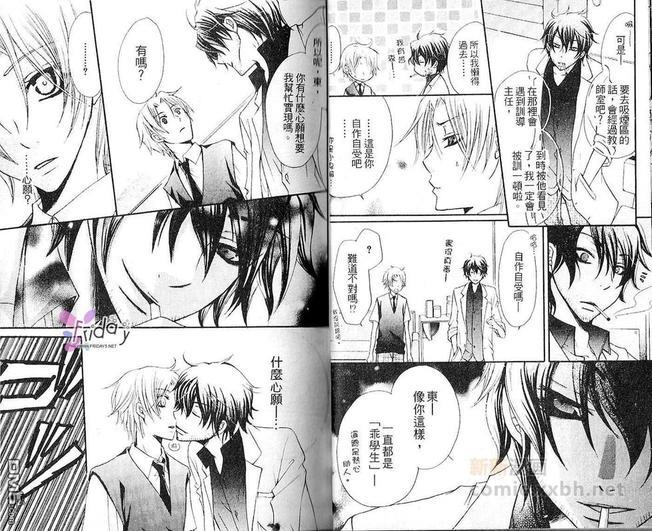 Kiss和香烟和咖啡[耽美]韩漫全集-第1卷无删减无遮挡章节图片 