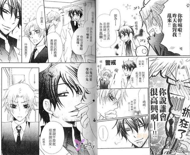 Kiss和香烟和咖啡[耽美]韩漫全集-第1卷无删减无遮挡章节图片 