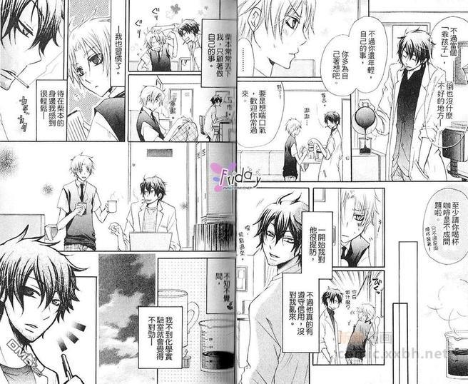 Kiss和香烟和咖啡[耽美]韩漫全集-第1卷无删减无遮挡章节图片 