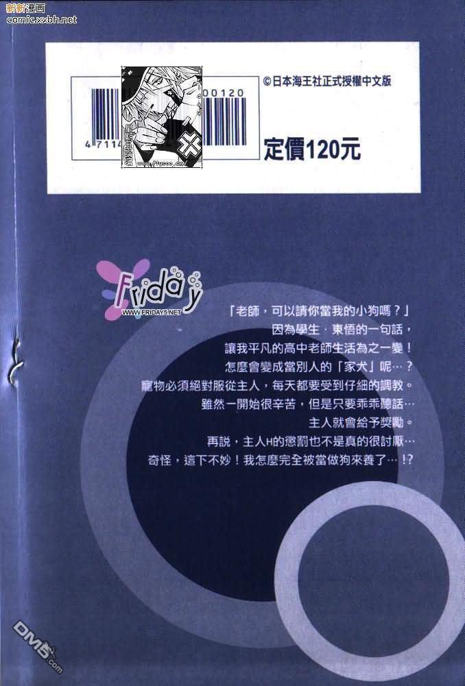 温驯的宠物情人[耽美]韩漫全集-第1卷无删减无遮挡章节图片 
