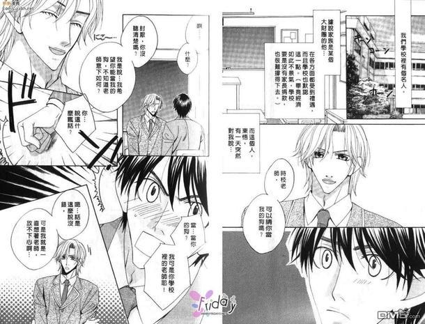 温驯的宠物情人[耽美]韩漫全集-第1卷无删减无遮挡章节图片 