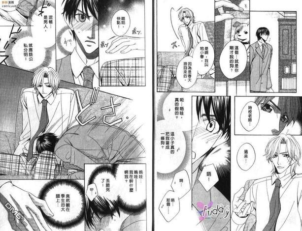 温驯的宠物情人[耽美]韩漫全集-第1卷无删减无遮挡章节图片 