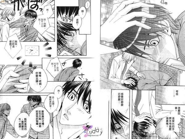温驯的宠物情人[耽美]韩漫全集-第1卷无删减无遮挡章节图片 