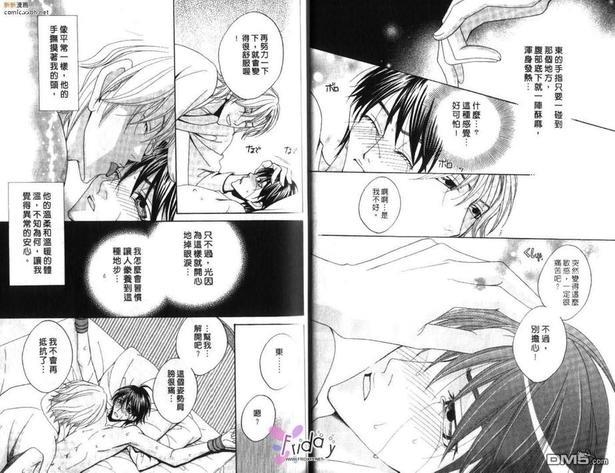 温驯的宠物情人[耽美]韩漫全集-第1卷无删减无遮挡章节图片 