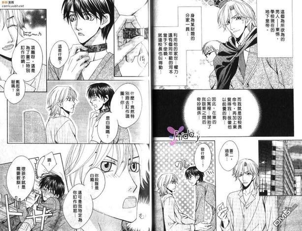 温驯的宠物情人[耽美]韩漫全集-第1卷无删减无遮挡章节图片 