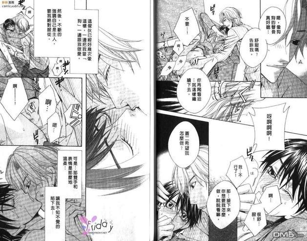 温驯的宠物情人[耽美]韩漫全集-第1卷无删减无遮挡章节图片 