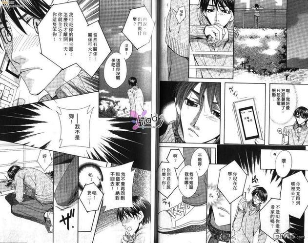 温驯的宠物情人[耽美]韩漫全集-第1卷无删减无遮挡章节图片 