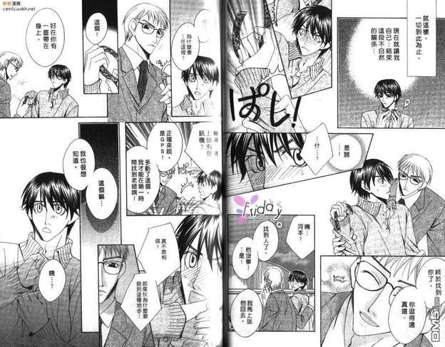 温驯的宠物情人[耽美]韩漫全集-第1卷无删减无遮挡章节图片 