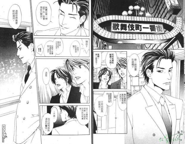 午夜浪子情[耽美]韩漫全集-第1卷无删减无遮挡章节图片 
