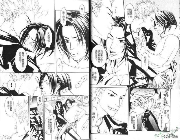 午夜浪子情[耽美]韩漫全集-第1卷无删减无遮挡章节图片 