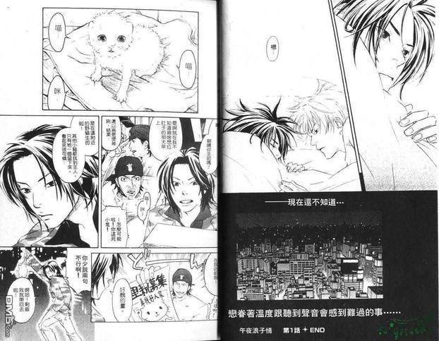 午夜浪子情[耽美]韩漫全集-第1卷无删减无遮挡章节图片 