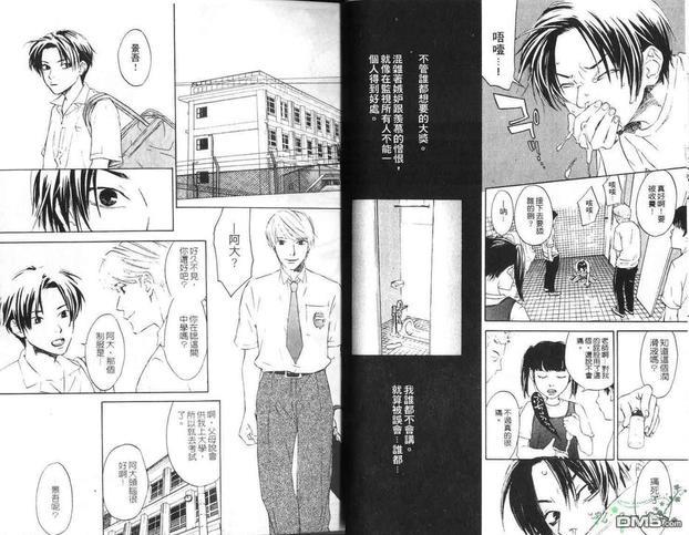午夜浪子情[耽美]韩漫全集-第1卷无删减无遮挡章节图片 