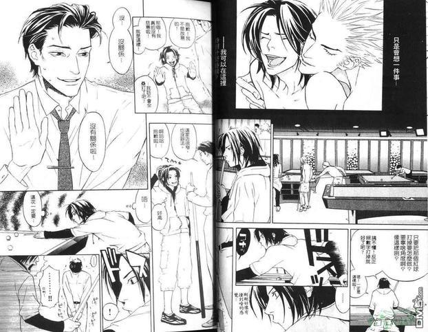 午夜浪子情[耽美]韩漫全集-第1卷无删减无遮挡章节图片 