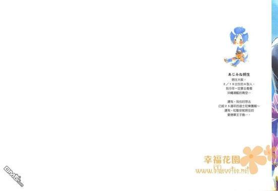 飘舞而来的恋情[耽美]韩漫全集-第1卷无删减无遮挡章节图片 