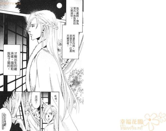 飘舞而来的恋情[耽美]韩漫全集-第1卷无删减无遮挡章节图片 