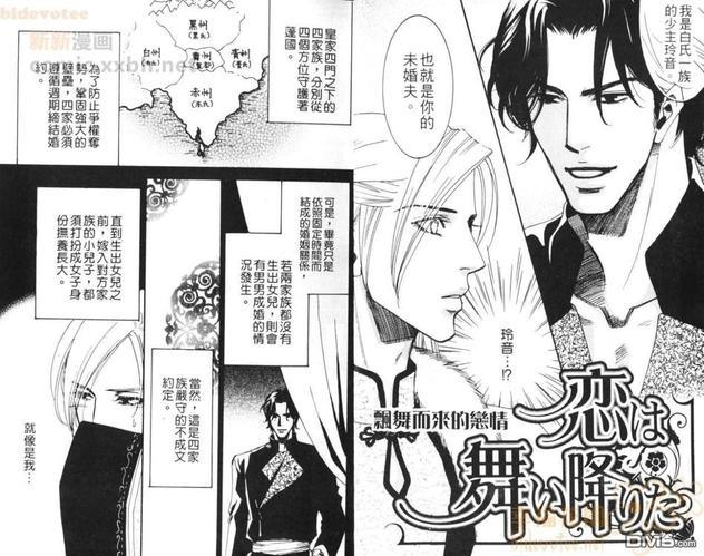 飘舞而来的恋情[耽美]韩漫全集-第1卷无删减无遮挡章节图片 