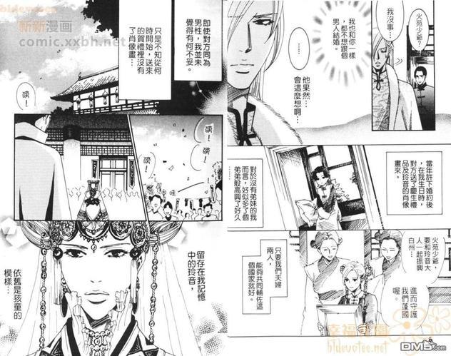 飘舞而来的恋情[耽美]韩漫全集-第1卷无删减无遮挡章节图片 
