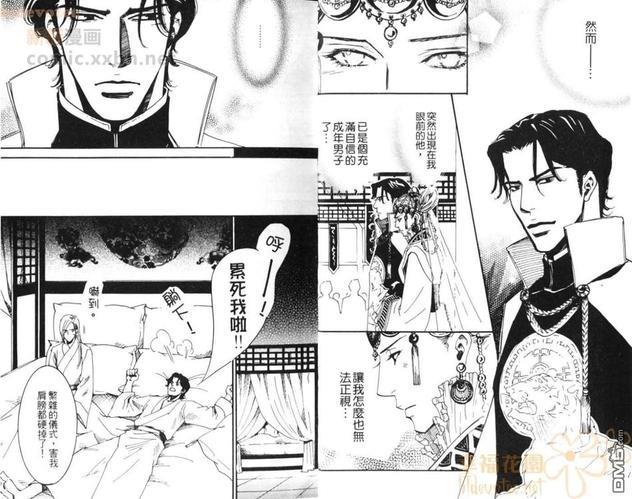 飘舞而来的恋情[耽美]韩漫全集-第1卷无删减无遮挡章节图片 