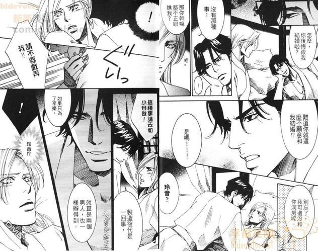 飘舞而来的恋情[耽美]韩漫全集-第1卷无删减无遮挡章节图片 