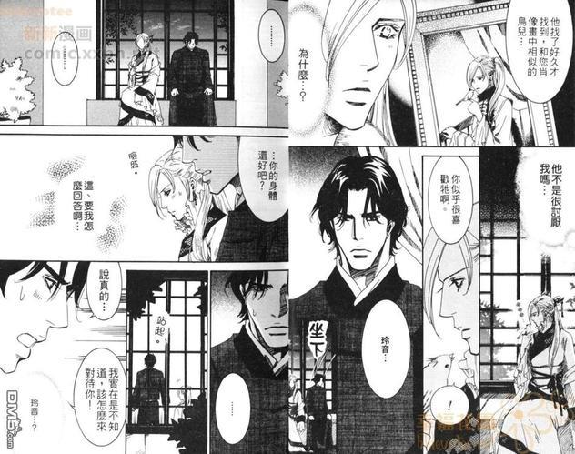 飘舞而来的恋情[耽美]韩漫全集-第1卷无删减无遮挡章节图片 