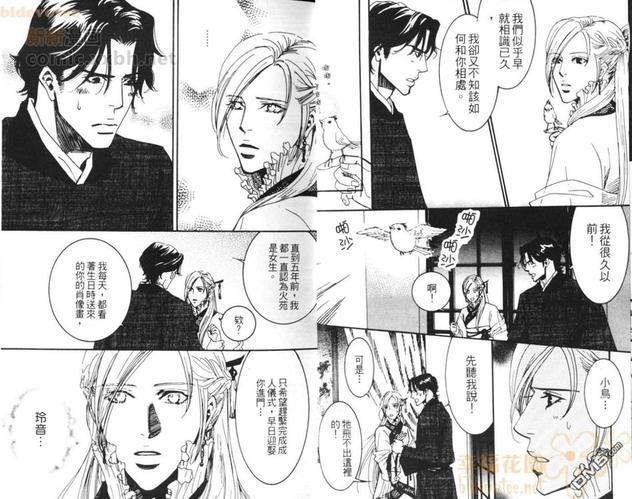 飘舞而来的恋情[耽美]韩漫全集-第1卷无删减无遮挡章节图片 