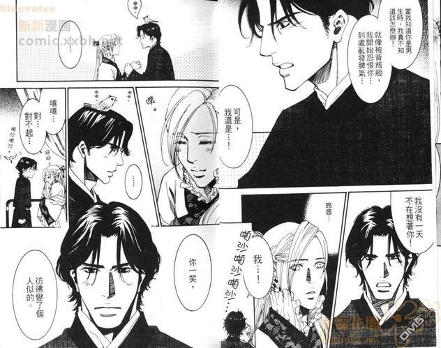 飘舞而来的恋情[耽美]韩漫全集-第1卷无删减无遮挡章节图片 