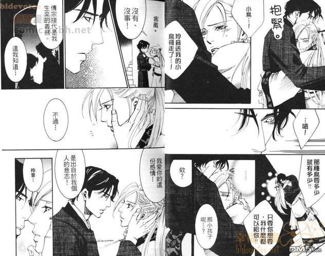飘舞而来的恋情[耽美]韩漫全集-第1卷无删减无遮挡章节图片 