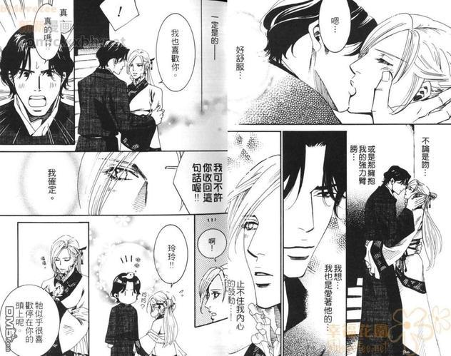 飘舞而来的恋情[耽美]韩漫全集-第1卷无删减无遮挡章节图片 