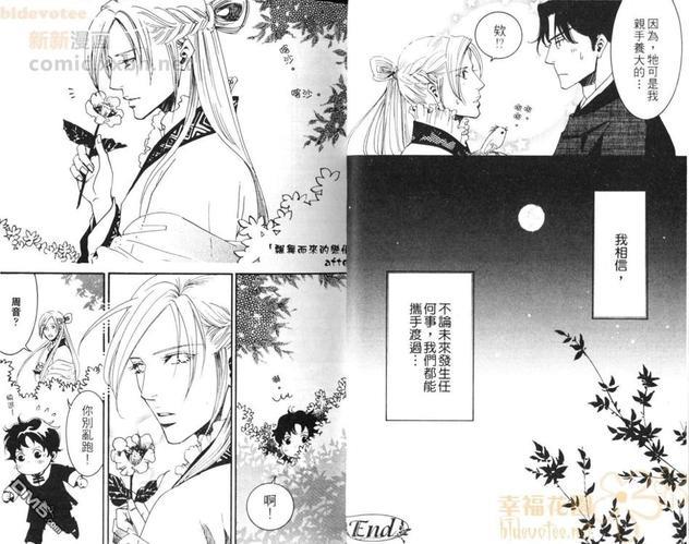飘舞而来的恋情[耽美]韩漫全集-第1卷无删减无遮挡章节图片 
