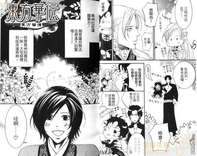 飘舞而来的恋情[耽美]韩漫全集-第1卷无删减无遮挡章节图片 