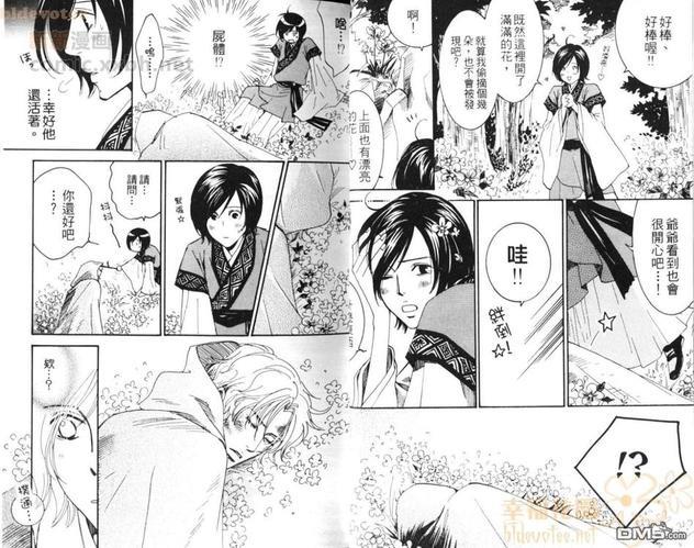 飘舞而来的恋情[耽美]韩漫全集-第1卷无删减无遮挡章节图片 