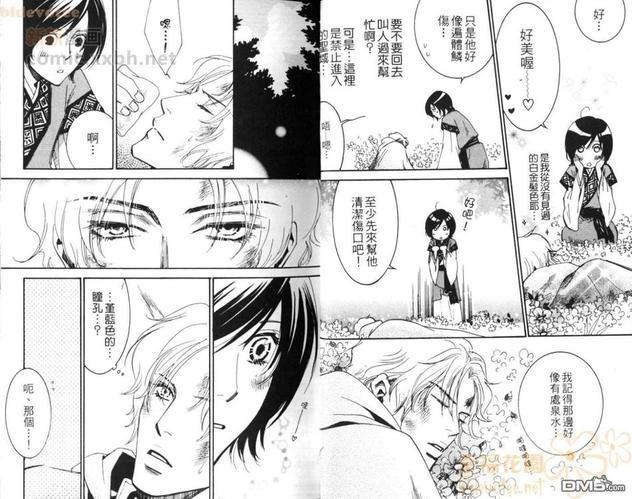 飘舞而来的恋情[耽美]韩漫全集-第1卷无删减无遮挡章节图片 