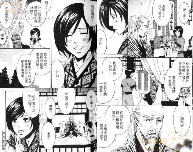 飘舞而来的恋情[耽美]韩漫全集-第1卷无删减无遮挡章节图片 