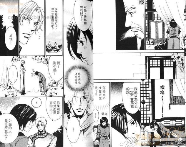飘舞而来的恋情[耽美]韩漫全集-第1卷无删减无遮挡章节图片 