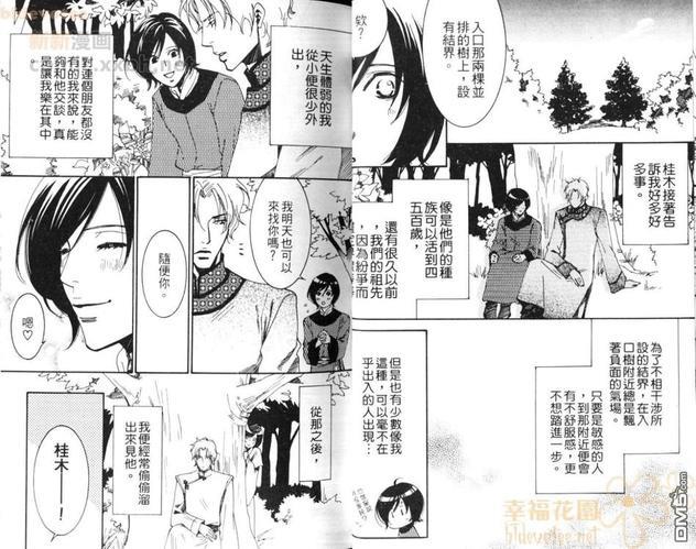 飘舞而来的恋情[耽美]韩漫全集-第1卷无删减无遮挡章节图片 