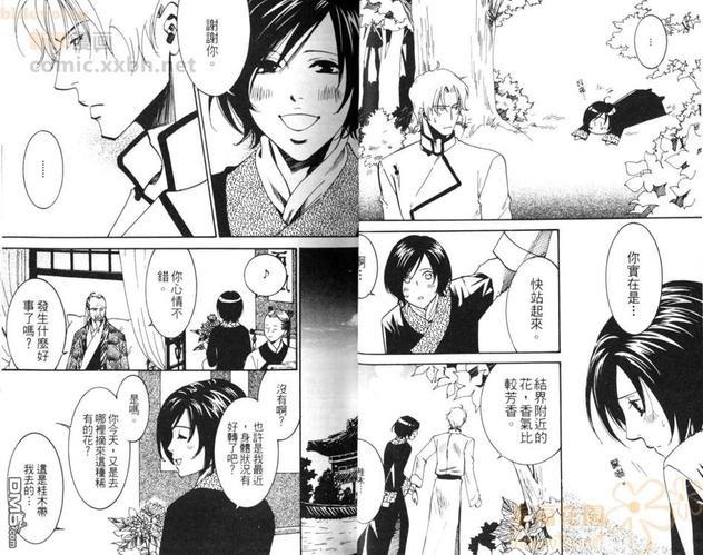 飘舞而来的恋情[耽美]韩漫全集-第1卷无删减无遮挡章节图片 