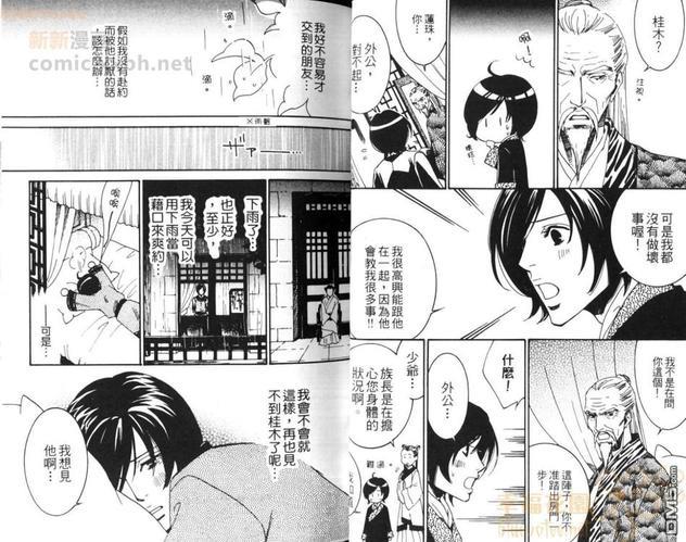 飘舞而来的恋情[耽美]韩漫全集-第1卷无删减无遮挡章节图片 