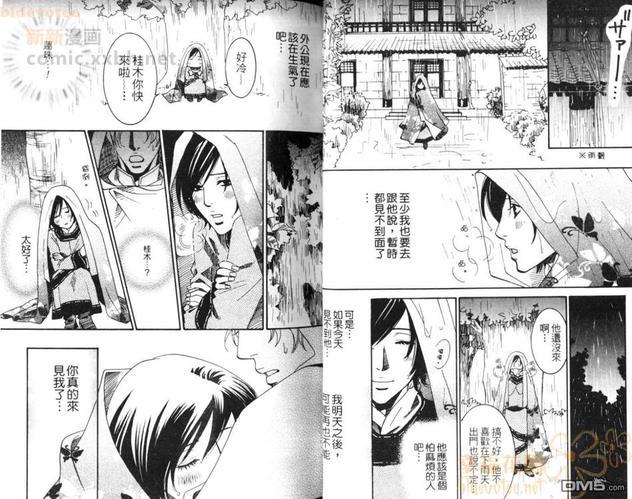 飘舞而来的恋情[耽美]韩漫全集-第1卷无删减无遮挡章节图片 