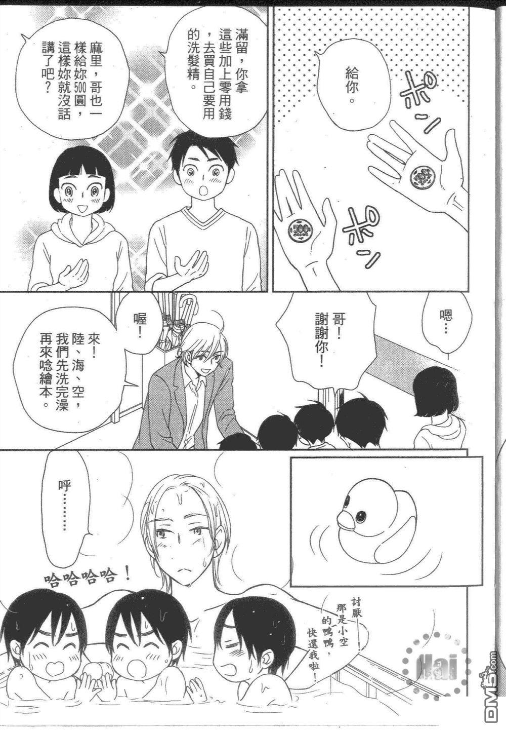 坠入情网5秒前[耽美]韩漫全集-第1卷无删减无遮挡章节图片 