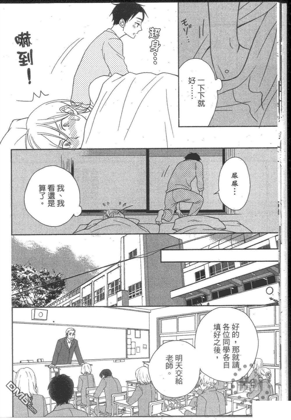 坠入情网5秒前[耽美]韩漫全集-第1卷无删减无遮挡章节图片 